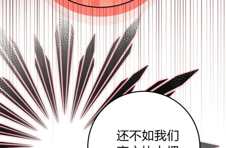《成了恶魔的主人》第59话图212