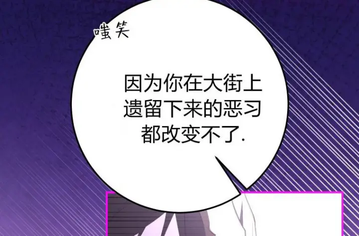 《成了恶魔的主人》第59话图226