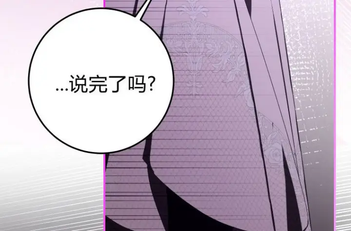 《成了恶魔的主人》第59话图228