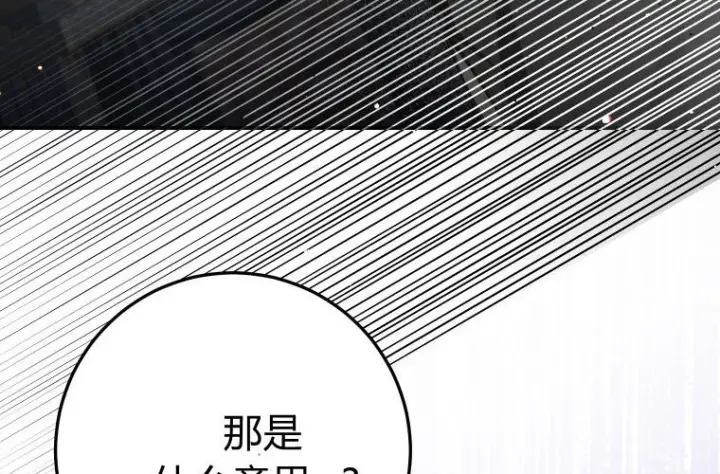 《成了恶魔的主人》第59话图234