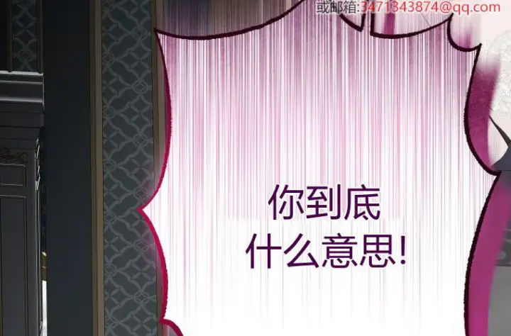 《成了恶魔的主人》第59话图241