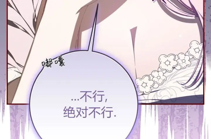 《成了恶魔的主人》第59话图249