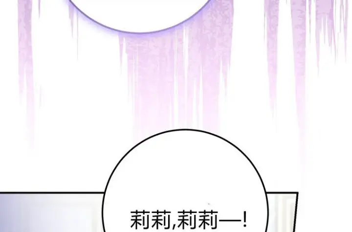 《成了恶魔的主人》第59话图250