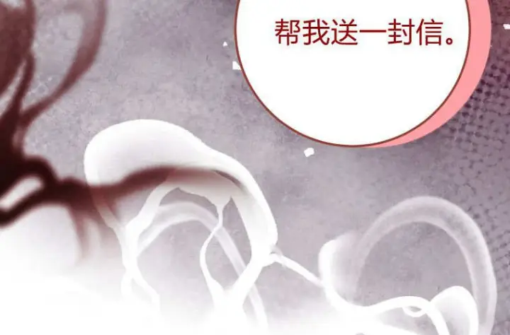 《成了恶魔的主人》第59话图255