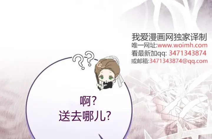 《成了恶魔的主人》第59话图256