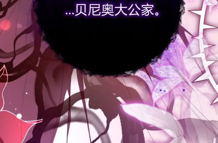 《成了恶魔的主人》第59话图266