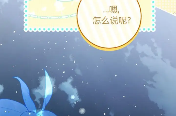 《成了恶魔的主人》第59话图30