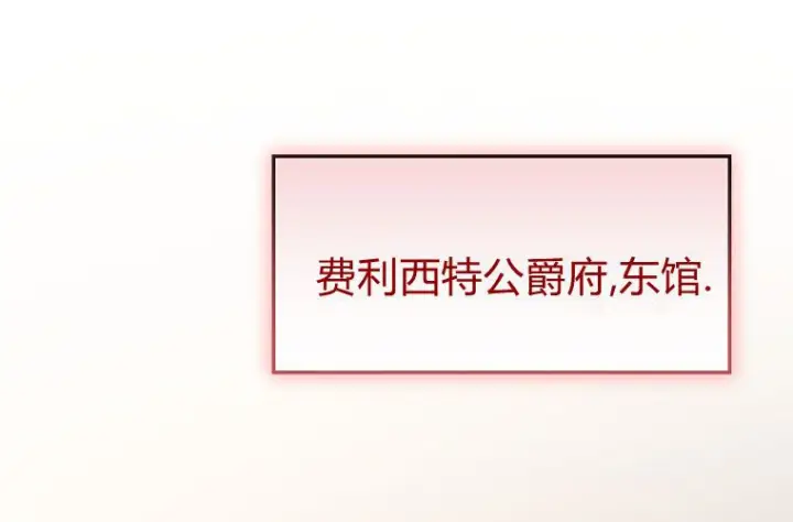 《成了恶魔的主人》第59话图57