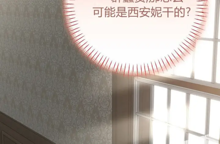 《成了恶魔的主人》第59话图60