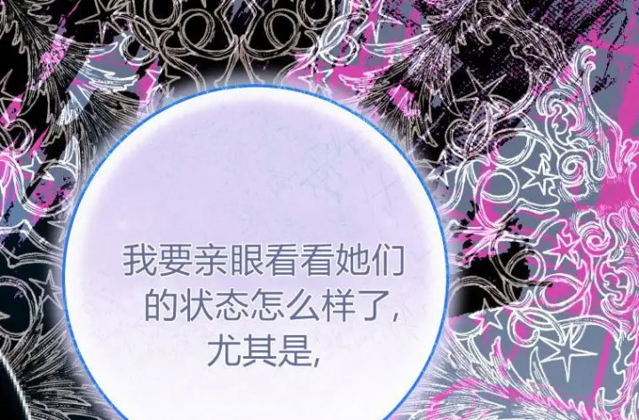 《成了恶魔的主人》第59话图75