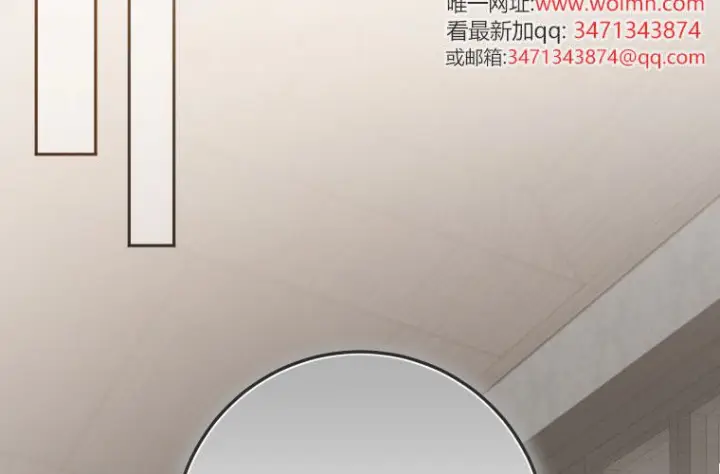《成了恶魔的主人》第59话图94