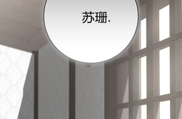 《成了恶魔的主人》第59话图95