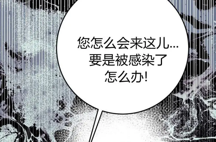 《成了恶魔的主人》第59话图99