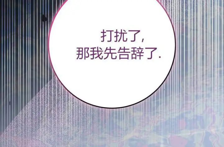 《成了恶魔的主人》第60话图107