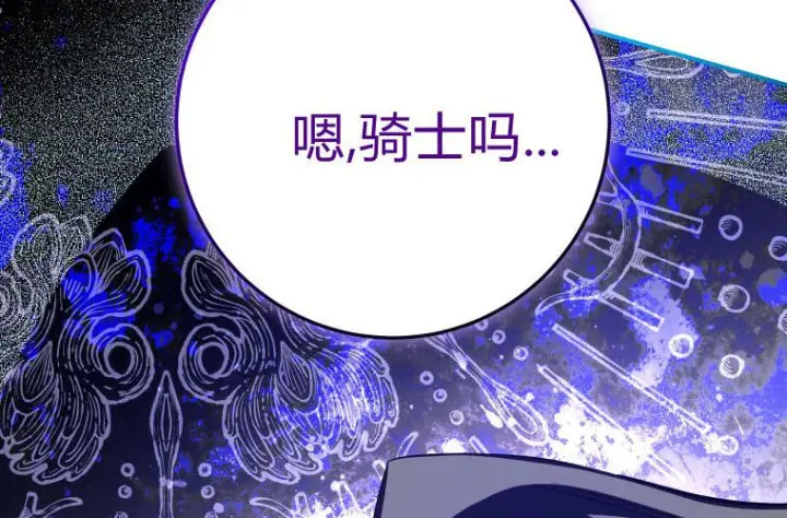 《成了恶魔的主人》第60话图130