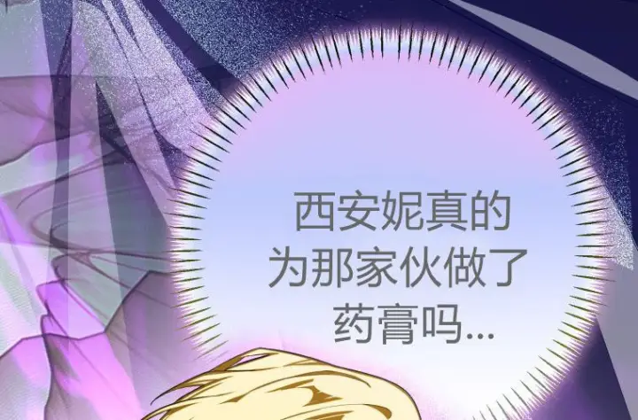 《成了恶魔的主人》第60话图133