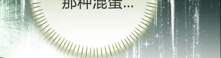 《成了恶魔的主人》第60话图139