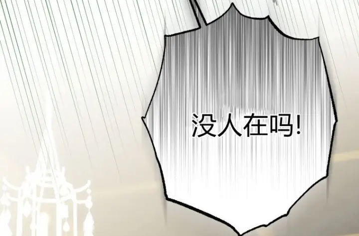 《成了恶魔的主人》第60话图141