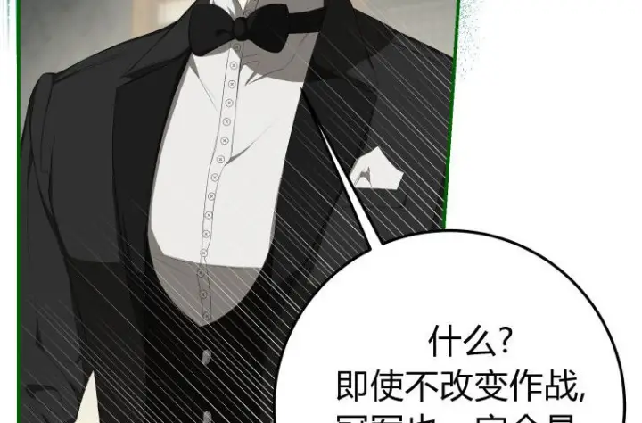 《成了恶魔的主人》第60话图147