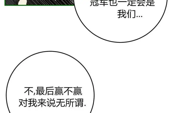 《成了恶魔的主人》第60话图148