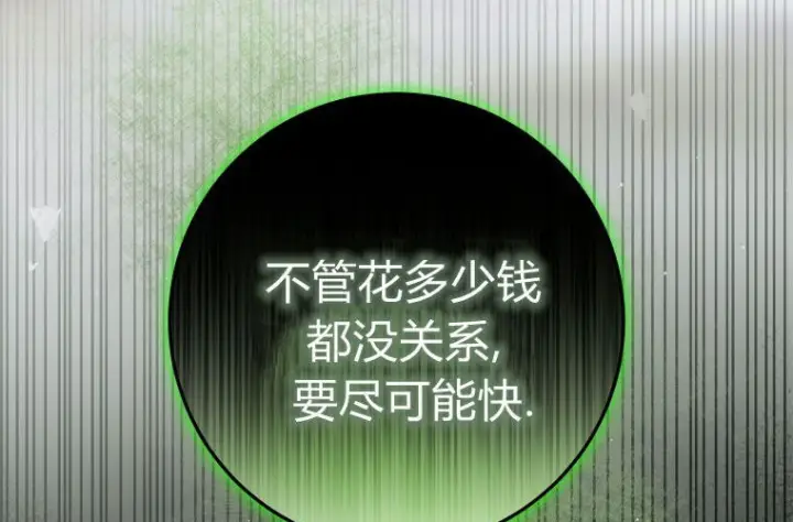 《成了恶魔的主人》第60话图156