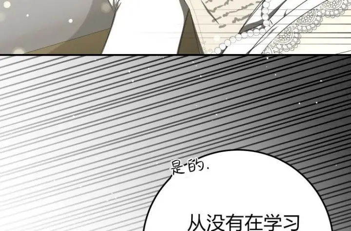 《成了恶魔的主人》第60话图169