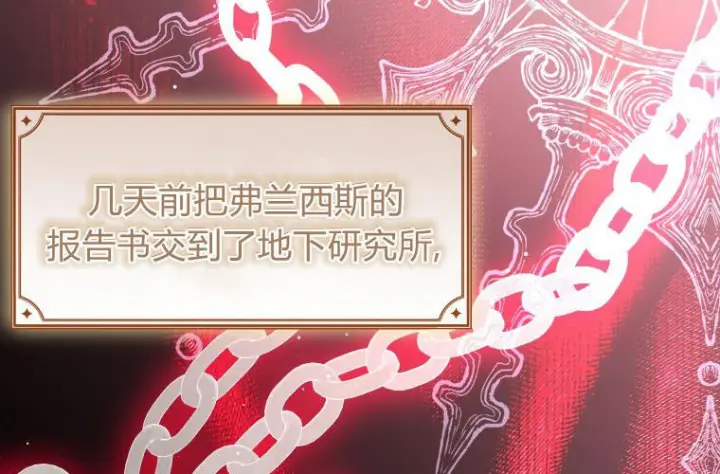 《成了恶魔的主人》第60话图177