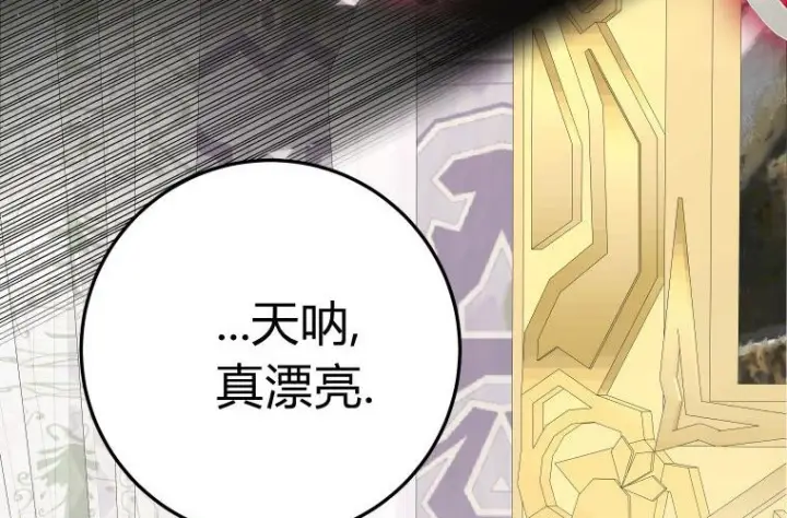 《成了恶魔的主人》第60话图181