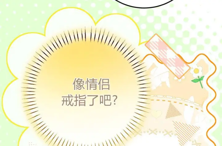 《成了恶魔的主人》第60话图187