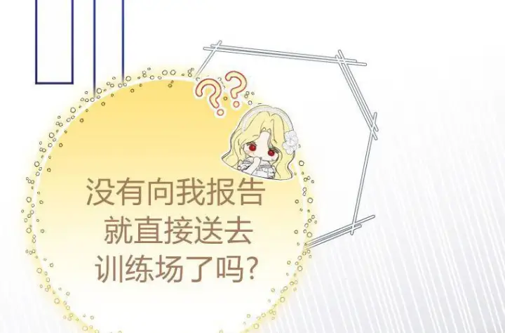 《成了恶魔的主人》第60话图204