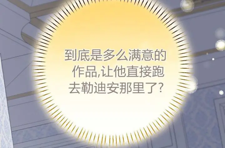《成了恶魔的主人》第60话图207