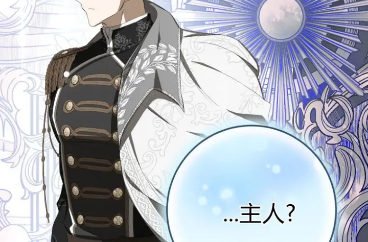 《成了恶魔的主人》第60话图229