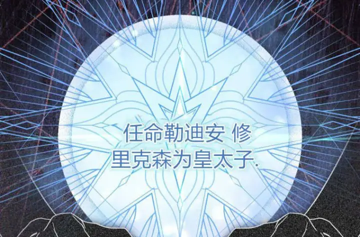 《成了恶魔的主人》第60话图236