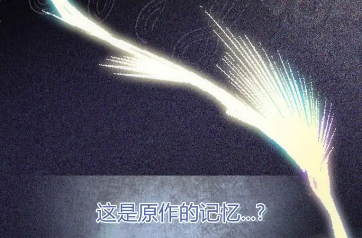 《成了恶魔的主人》第60话图239