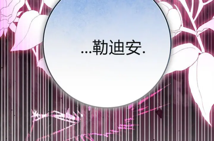 《成了恶魔的主人》第60话图246