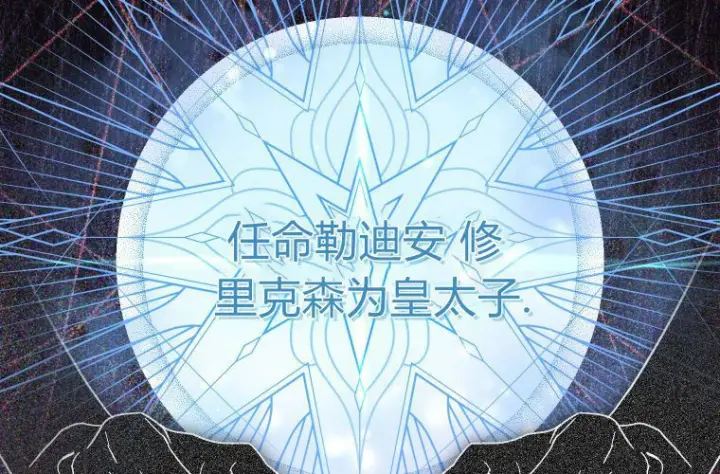 《成了恶魔的主人》第60话图252