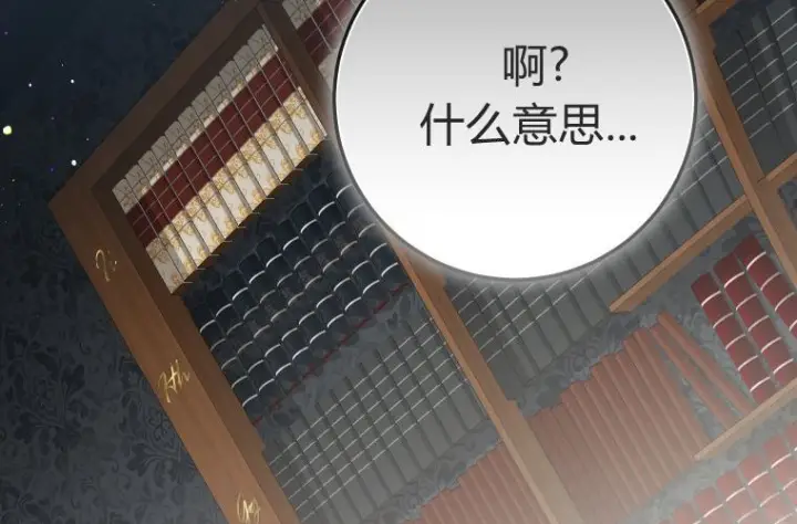 《成了恶魔的主人》第60话图35