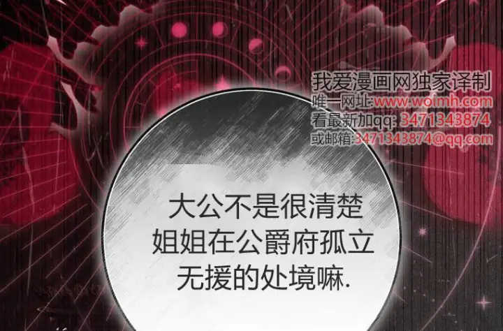 《成了恶魔的主人》第60话图40