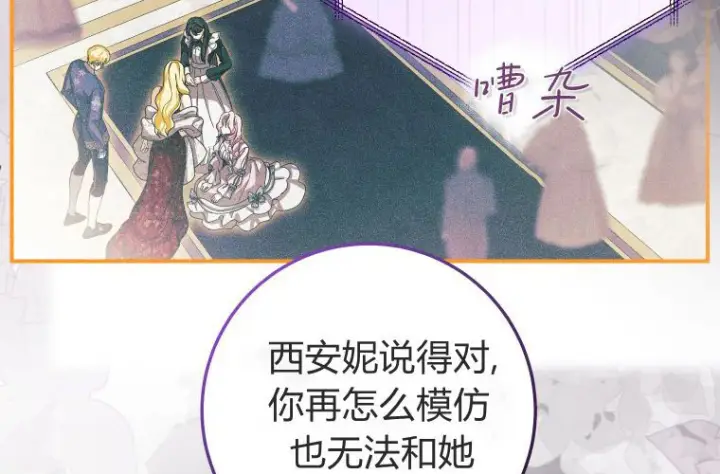《成了恶魔的主人》第60话图72