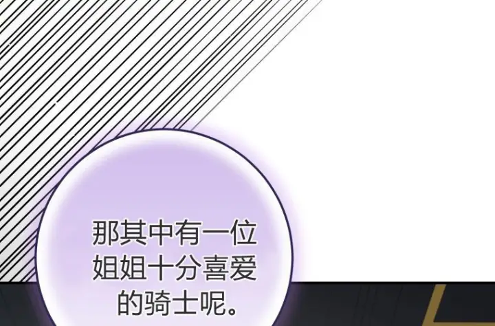 《成了恶魔的主人》第60话图96