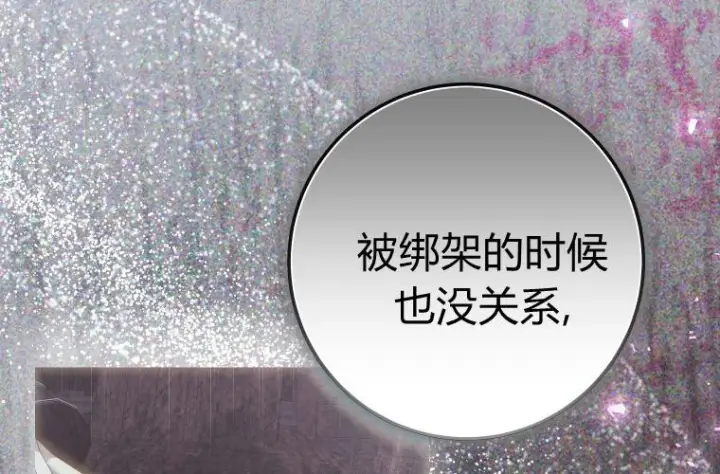《成了恶魔的主人》第61话图115