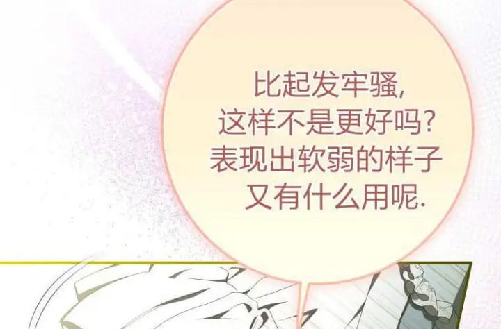 《成了恶魔的主人》第61话图126
