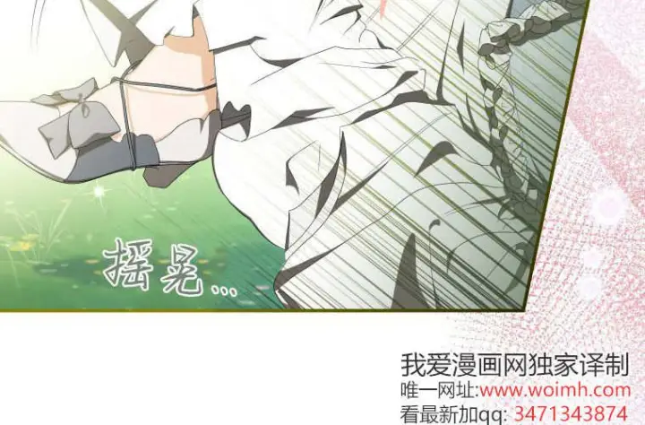 《成了恶魔的主人》第61话图127