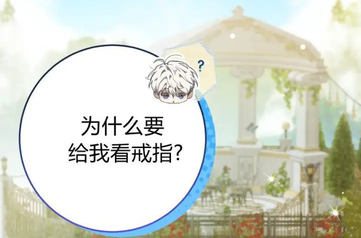 《成了恶魔的主人》第61话图162