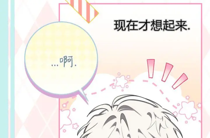 《成了恶魔的主人》第61话图165