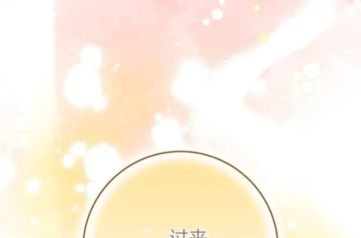 《成了恶魔的主人》第61话图176