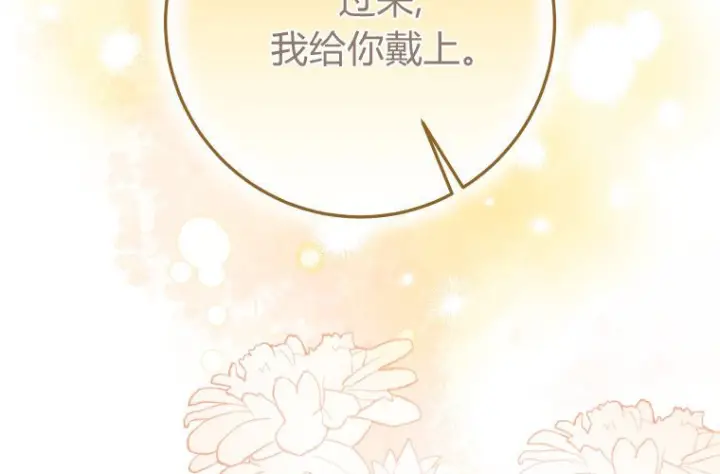 《成了恶魔的主人》第61话图177