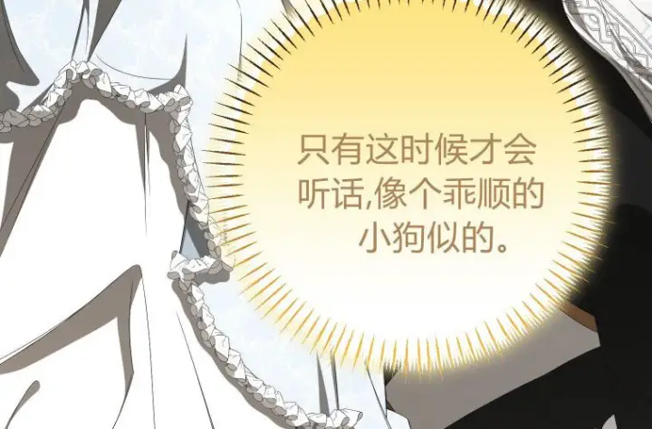 《成了恶魔的主人》第61话图181