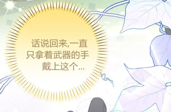 《成了恶魔的主人》第61话图183