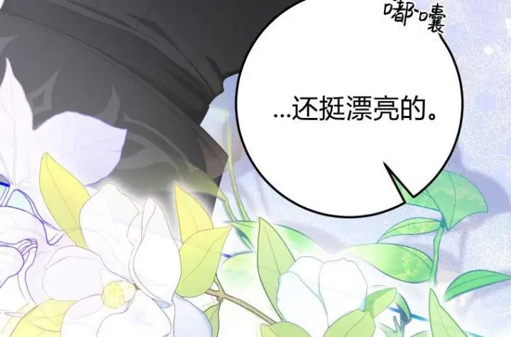 《成了恶魔的主人》第61话图186